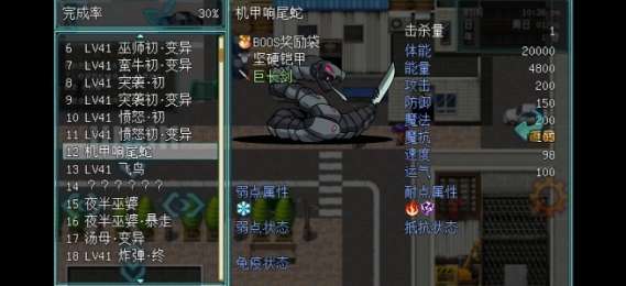 机甲风暴2克制关系怎么打 克制关系及弱点详解