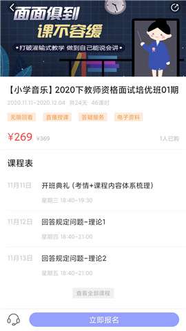 中公教师1
