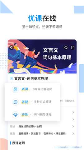 乐学高考网课2