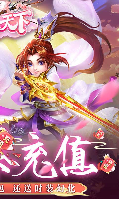 侠行天下安卓版5
