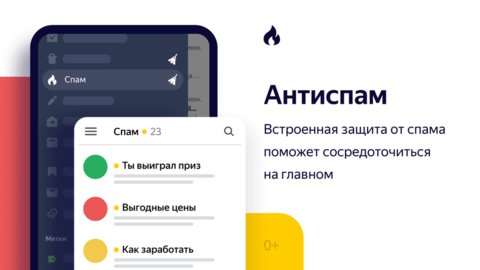 Yandex.Mail测试版2