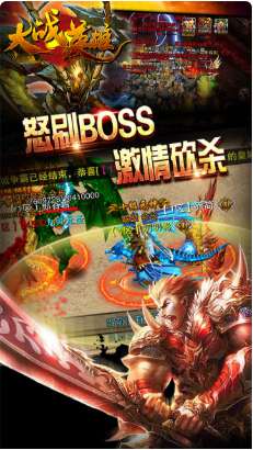 大战英雄4