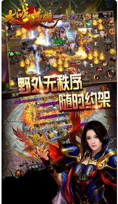 大战英雄2