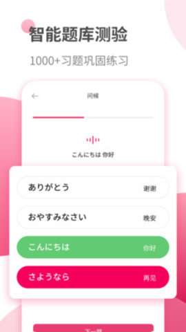 日语自学习4