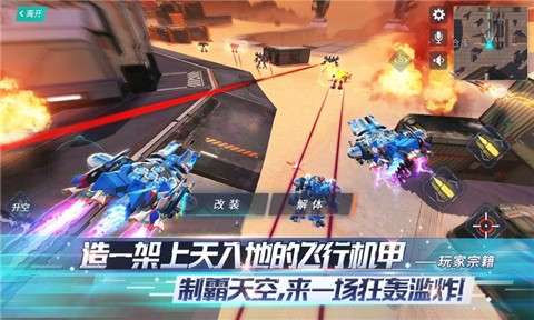 重装上阵5v5机甲对决版本3