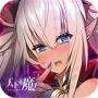 天下布魔免费版