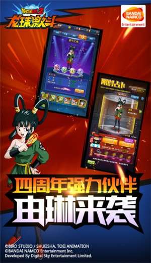 龙珠激斗最新版1