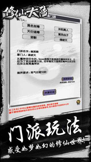 修仙大陆红包版1