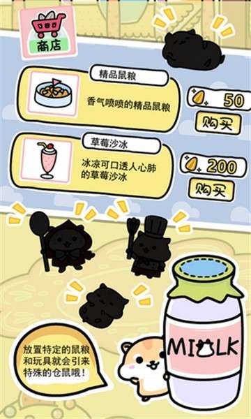 抖音乐不思鼠3