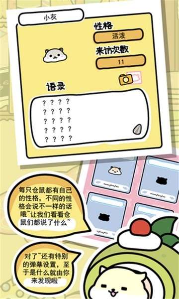 抖音乐不思鼠1