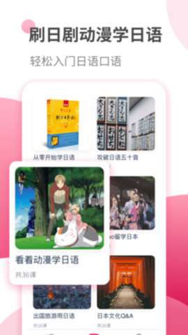 日语自学习1