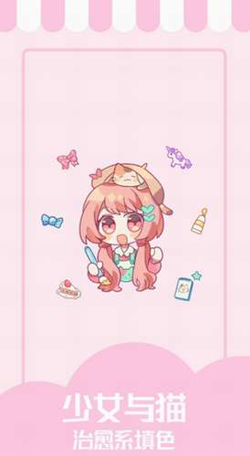 少女与猫1