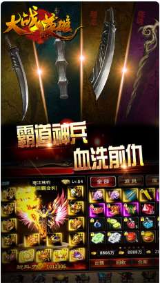 大战英雄1