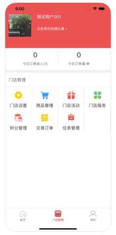 卡一车商户2