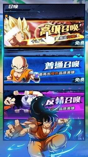 龙珠战力之巅1