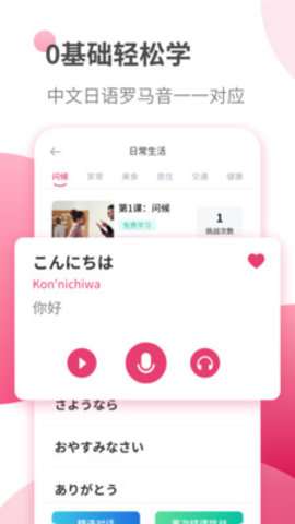 日语自学习2