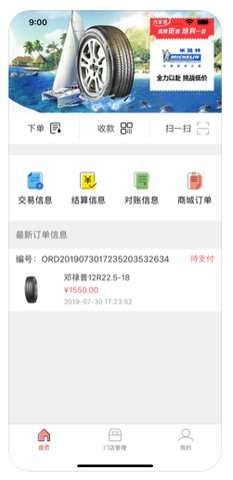 卡一车商户1