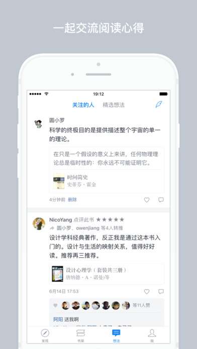 微信读书官方免费下载3