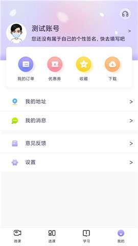 中公教师2