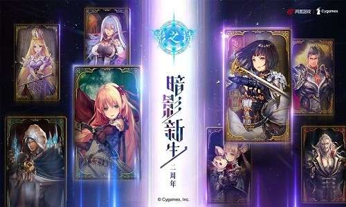 影之诗3.2.202