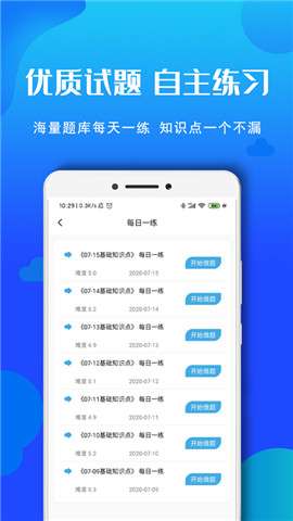 审计师考试题库2