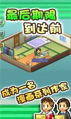 漫画道场物语3.04