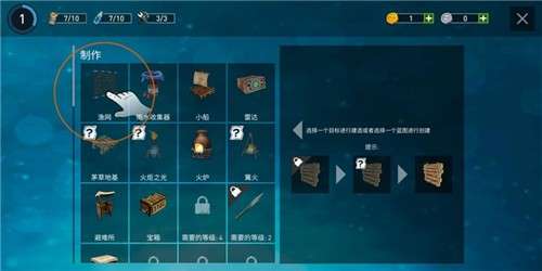 海洋游猎生存中文版3