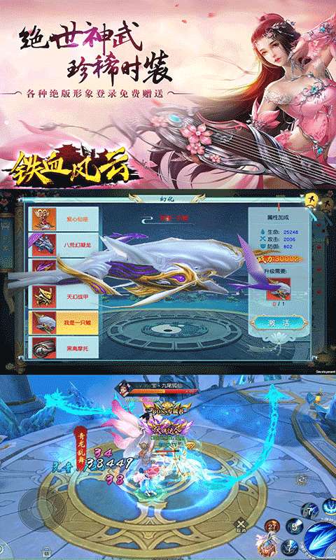 铁血风云4