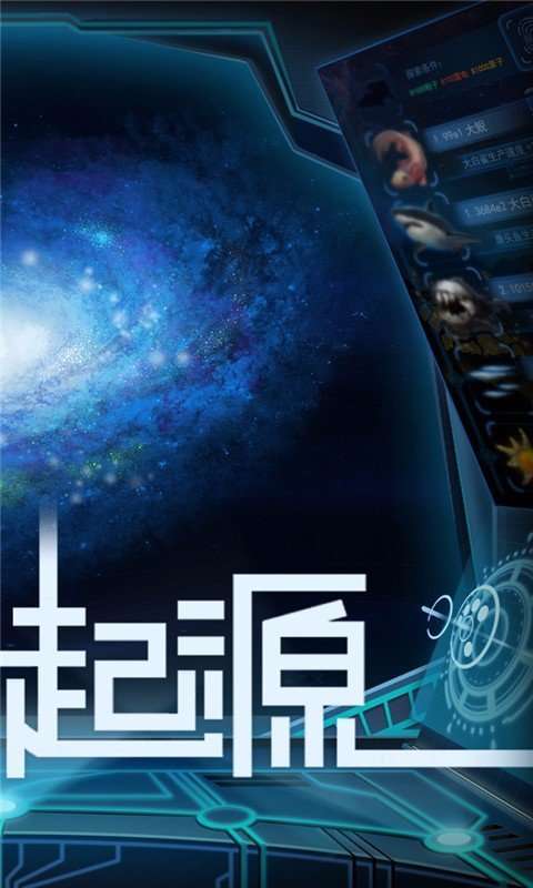 物种起源模拟器破解版2