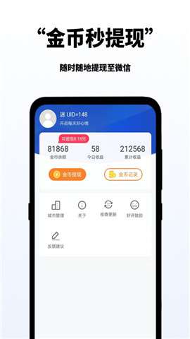 多多天气最新版4