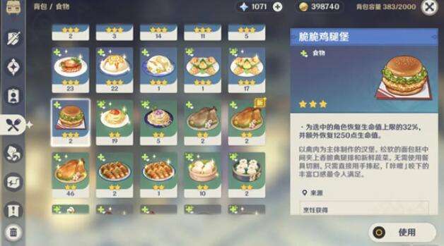 原神1.4食谱新增汇总 1.4版本新食谱配方一览