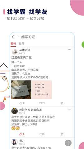 高考倒计时日历版3