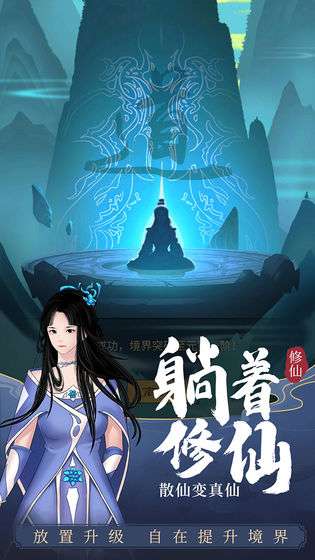 剑开仙门3