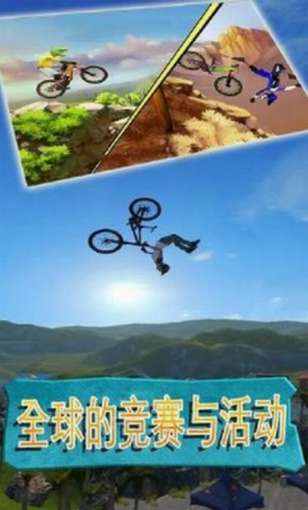 山地自行车模拟21