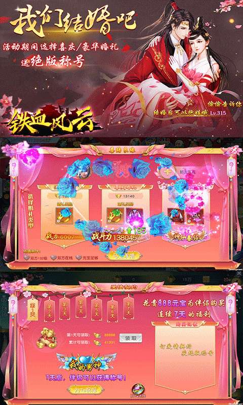 铁血风云3