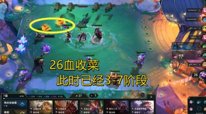 云顶之弈11.6空城福星怎么玩 空城福星运营思路