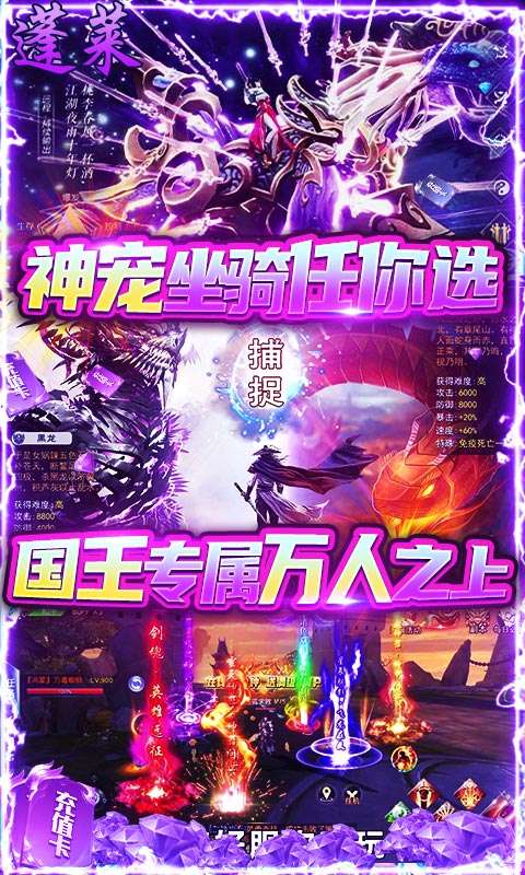 御剑封神录2