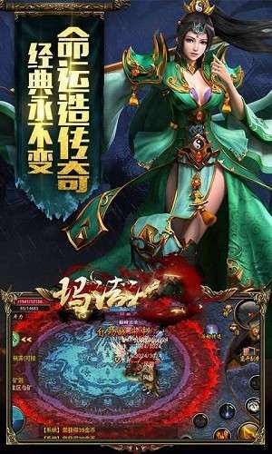 逆水寒火龙传奇3