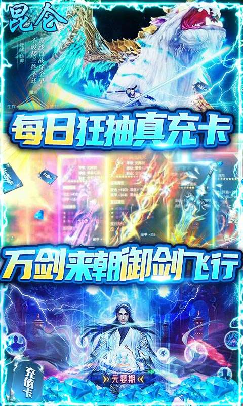 御剑封神录4