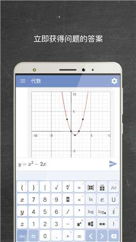 Mathway3