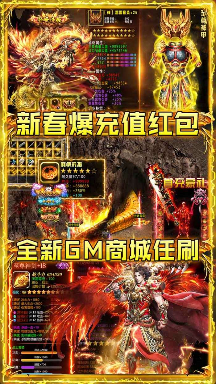 巨龙之戒BT3