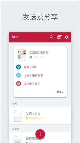 Scanbot4