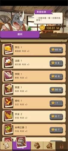 放置动物王国汉化版2