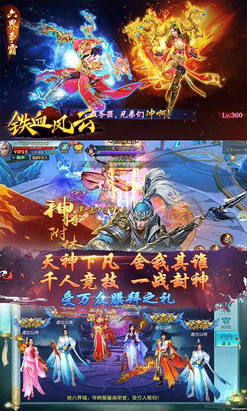 铁血风云5