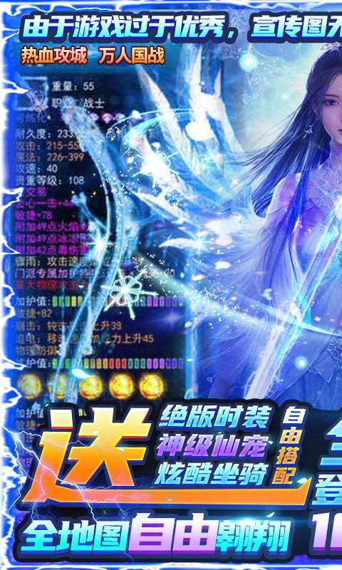 御剑封神录3