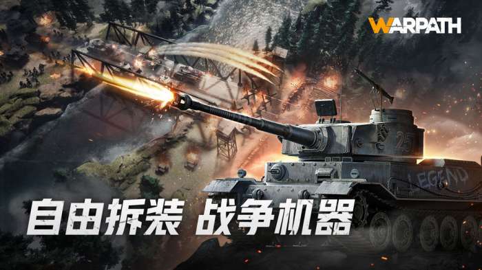战火勋章国服安卓版1