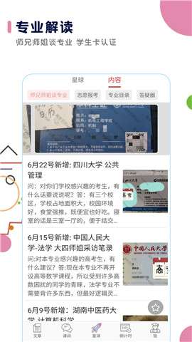 高考倒计时日历版4