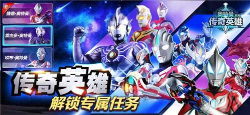 奥特曼传奇英雄兑换码大全，2021.3全新可用有效兑换码汇总