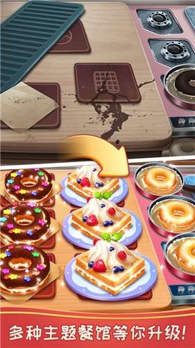 风味美食街最新版4