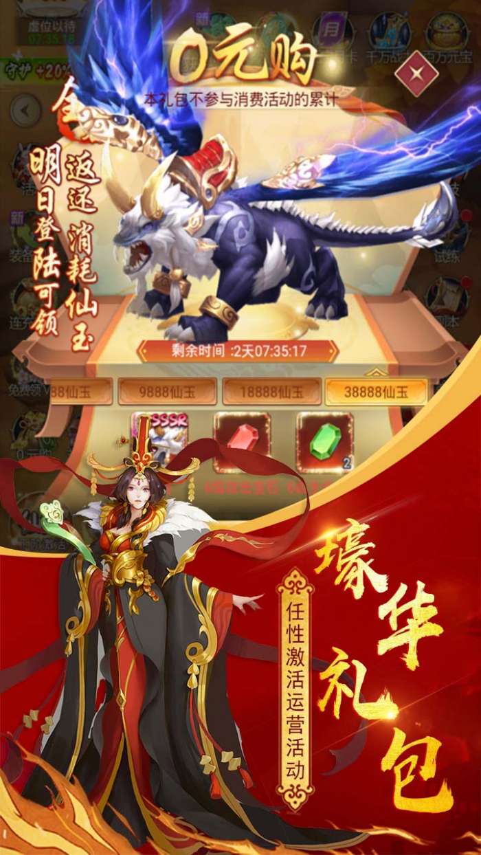 朝歌封神录BT3